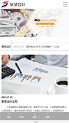 响应式财务会计税务事务所企业网站模板