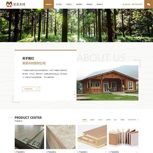 木材板材建筑材料响应式企业公司网站模板