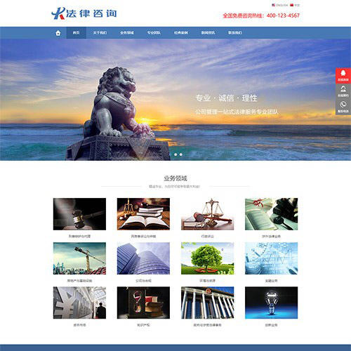 中英双语律师事务所响应式企业网站模板(自适应手机版)