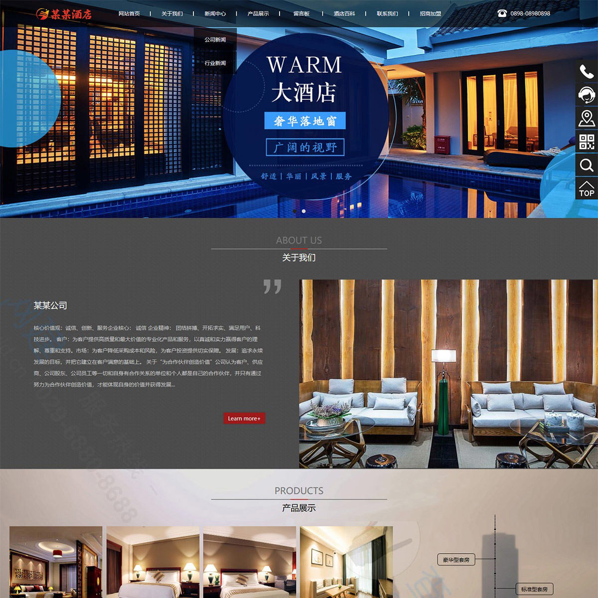 酒店住宿旅租响应式企业网站建设自适应模板
