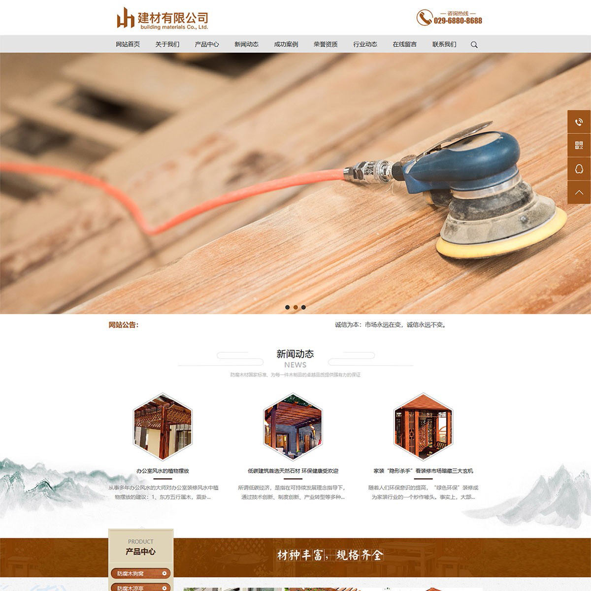 防腐木材建筑材料类公司响应式网站建设模板