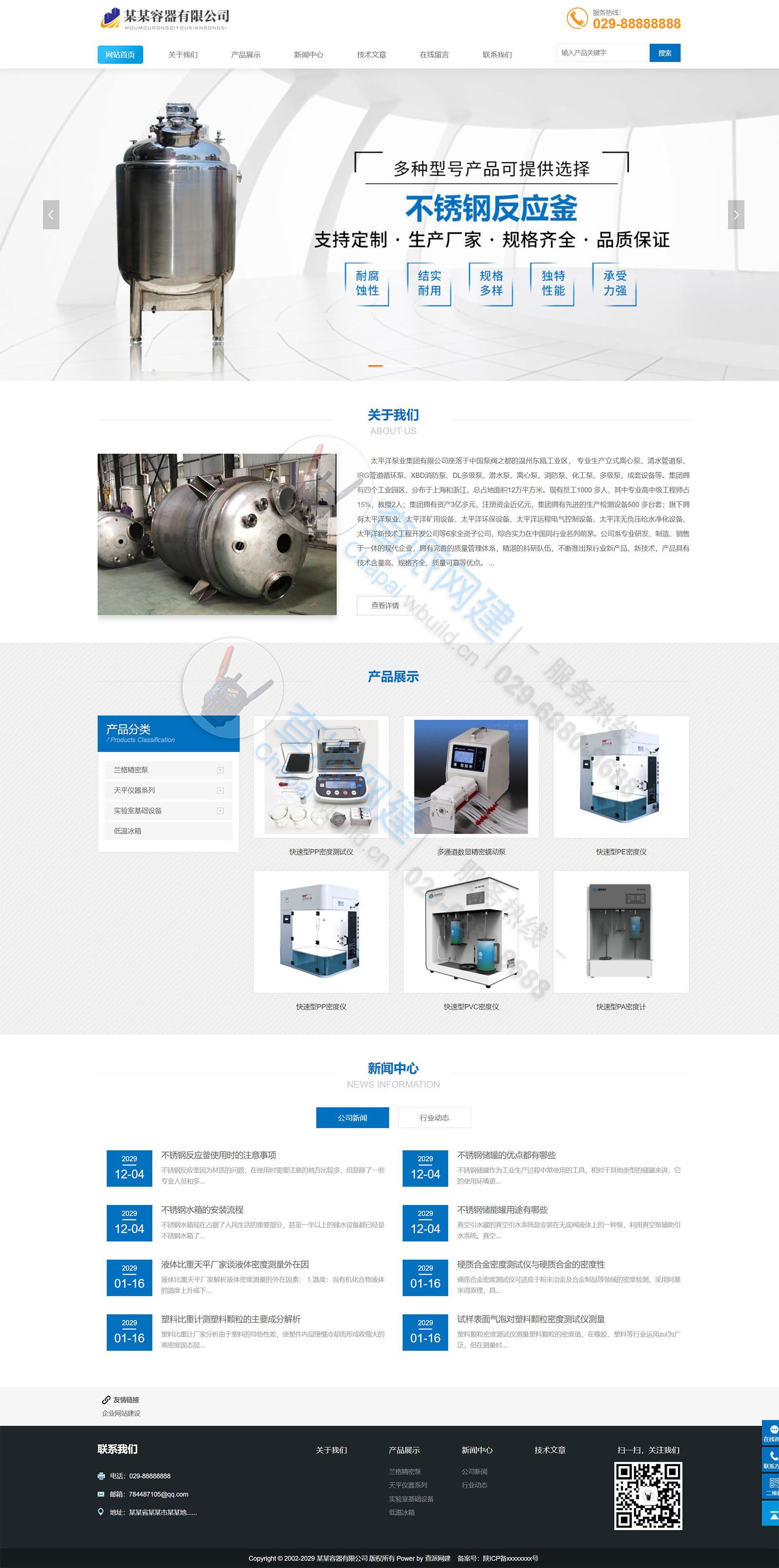 响应式/不锈钢容器/制品类网站建设开发(自适应手机端)(图1)