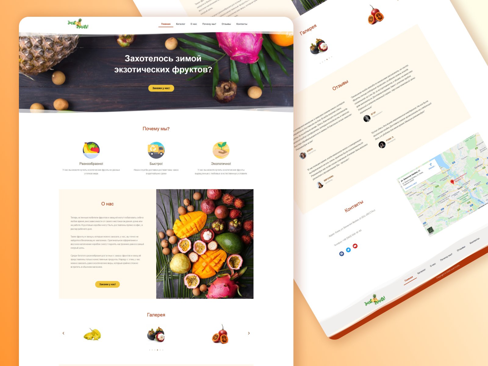 养生健康！12组水果WEB界面设计灵感
