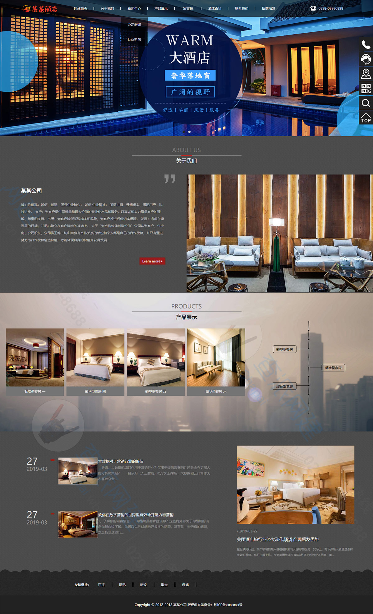 酒店住宿旅租响应式企业网站建设自适应模板