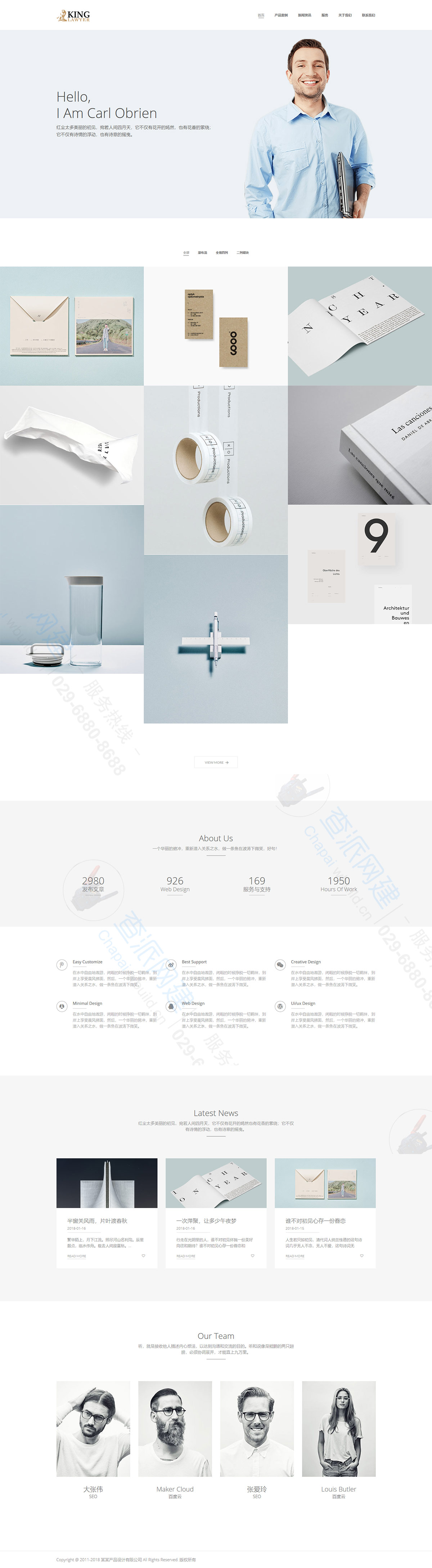 通用产品创意设计类响应式企业网站建设模板(自适应手机端)