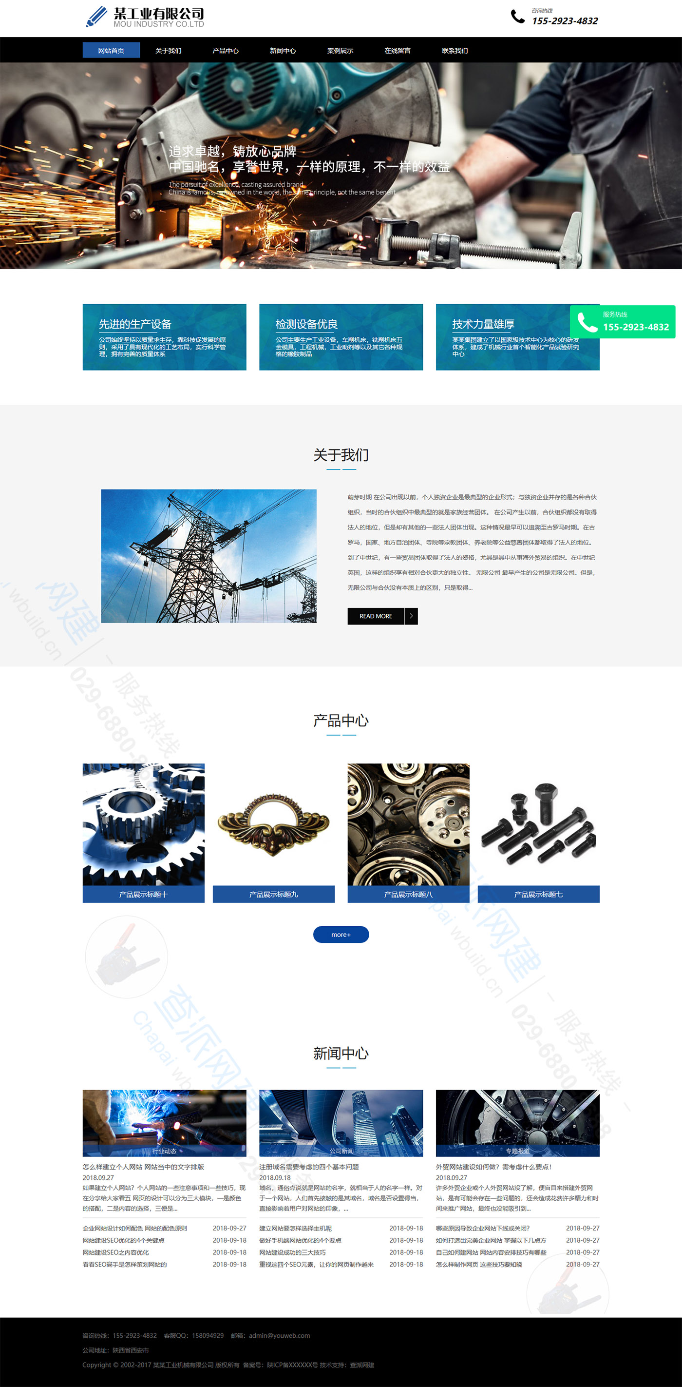 工业设备机械设备类响应式企业网站模板(自适应手机端)