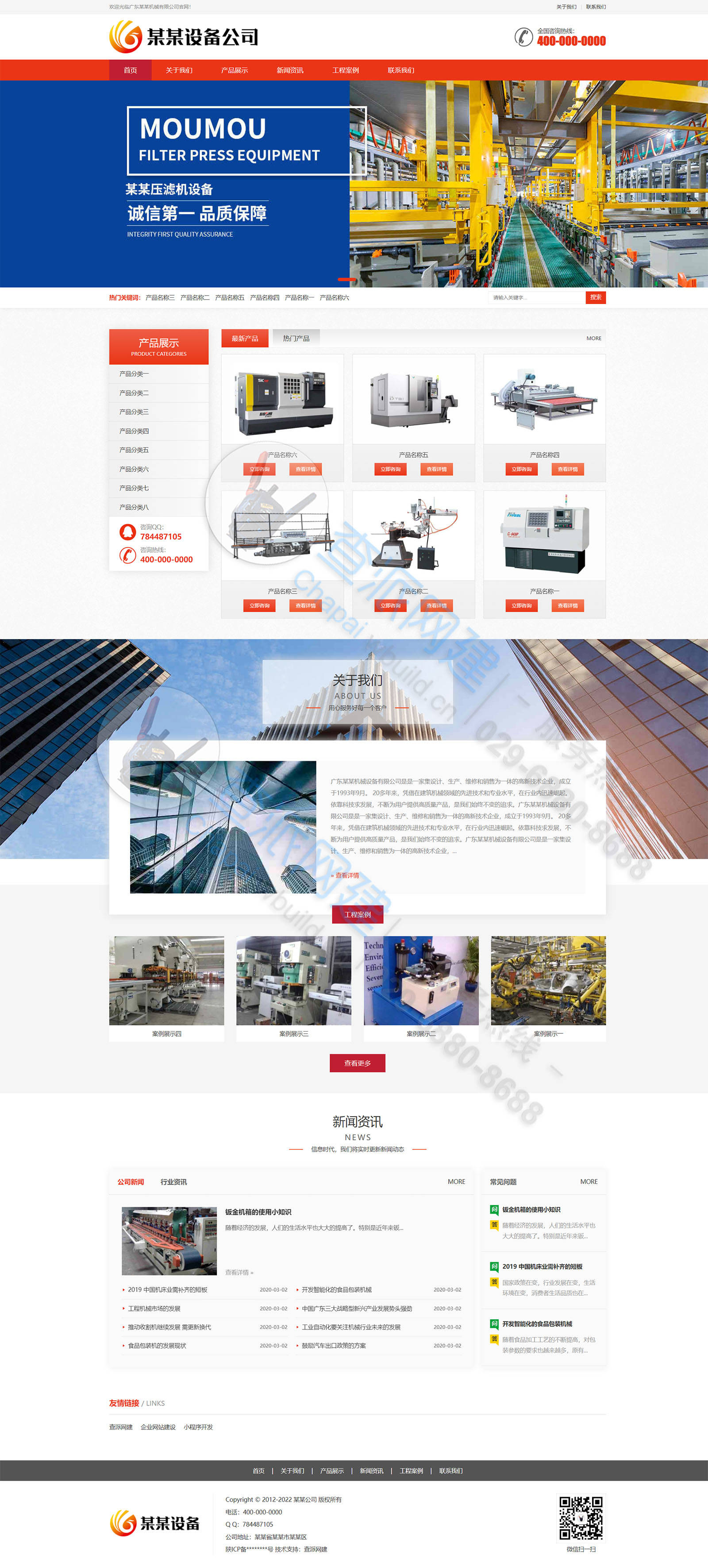 自动化机床工业设备企业响应式网站建设模板