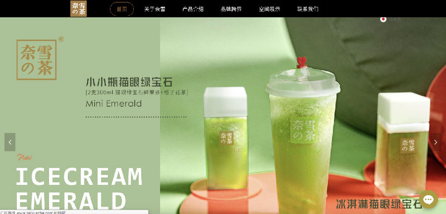茶品牌网站建设网页设计欣赏参考(图13)