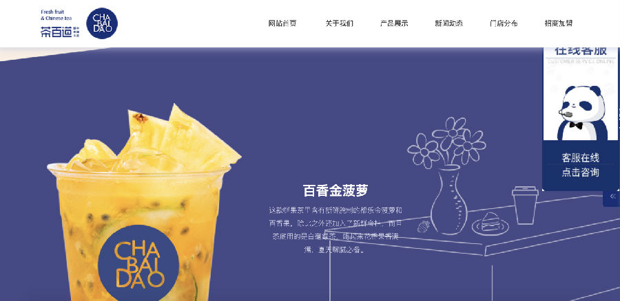 茶品牌网站建设网页设计欣赏参考(图28)