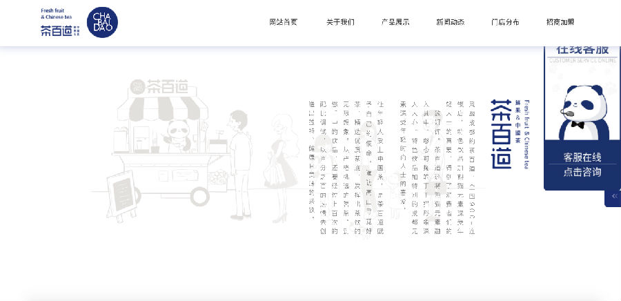 茶品牌网站建设网页设计欣赏参考(图26)
