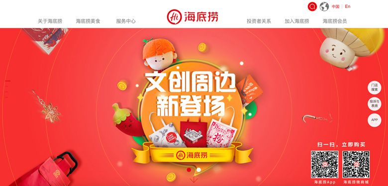 红色餐饮食品品牌网站建设欣赏参考(图1)