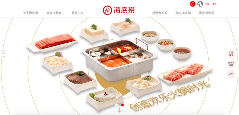 红色餐饮食品品牌网站建设欣赏参考(图2)