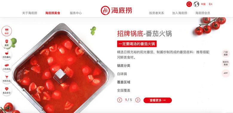 红色餐饮食品品牌网站建设欣赏参考(图4)