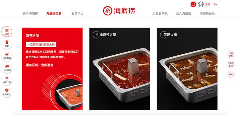 红色餐饮食品品牌网站建设欣赏参考(图5)