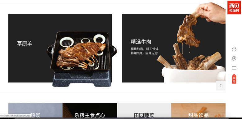 红色餐饮食品品牌网站建设欣赏参考(图26)