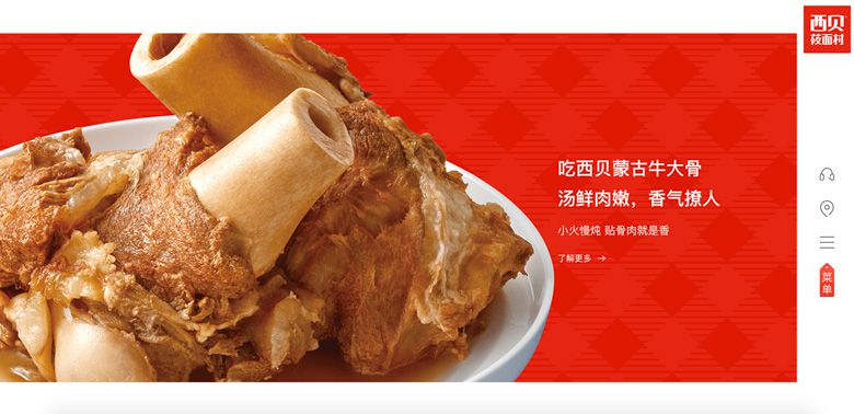 红色餐饮食品品牌网站建设欣赏参考(图28)