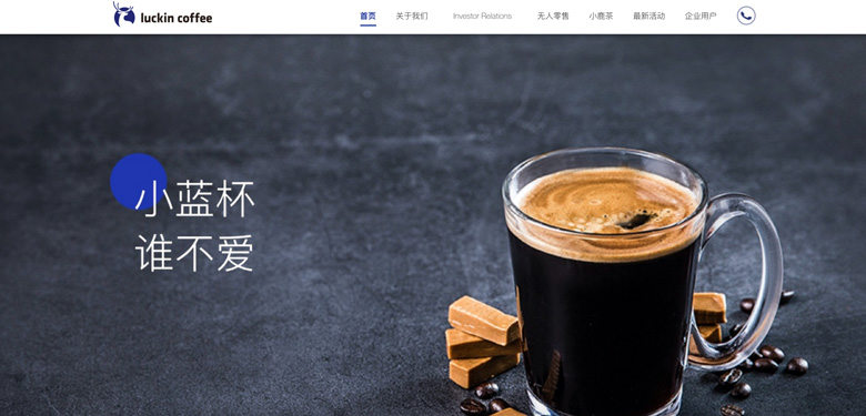 国内外咖啡品牌公司网站设计现状(图2)