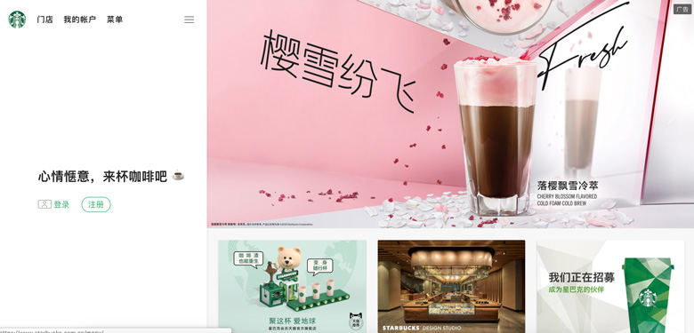 国内外咖啡品牌公司网站设计现状(图3)
