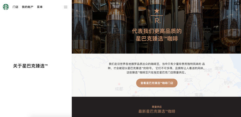 国内外咖啡品牌公司网站设计现状(图4)