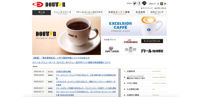 国内外咖啡品牌公司网站设计现状(图5)