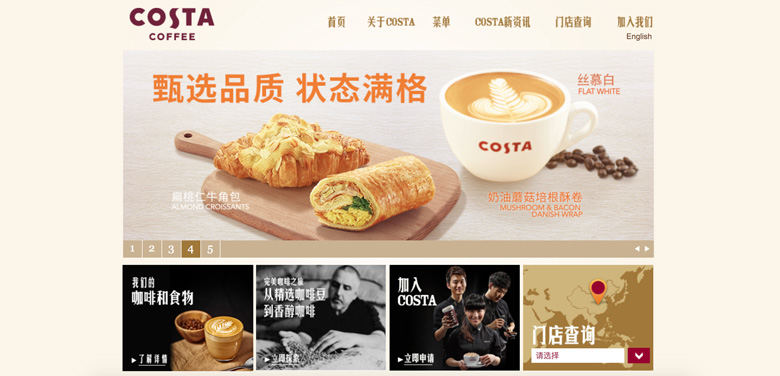 国内外咖啡品牌公司网站设计现状(图7)