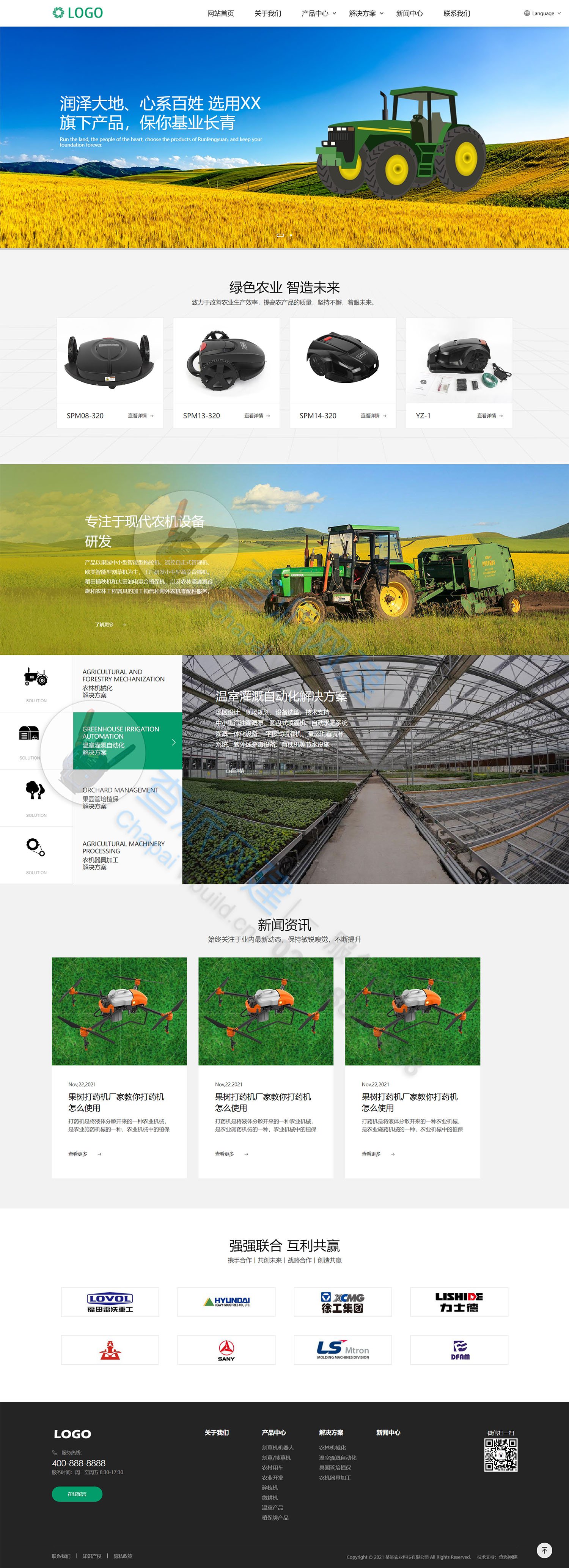 响应式/现代农业技术/机械科技公司网站建设开发(图1)